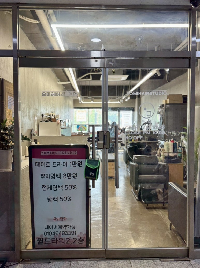 요미헤어 이미지