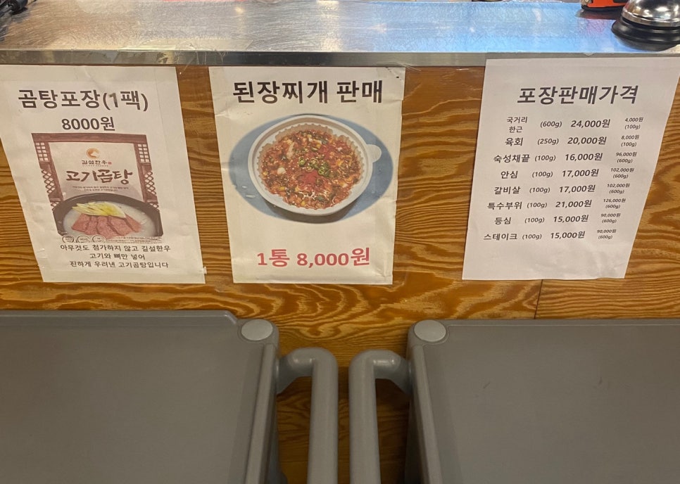 길섶한우 호계점 이미지