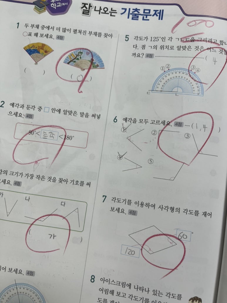 다온에듀 이미지