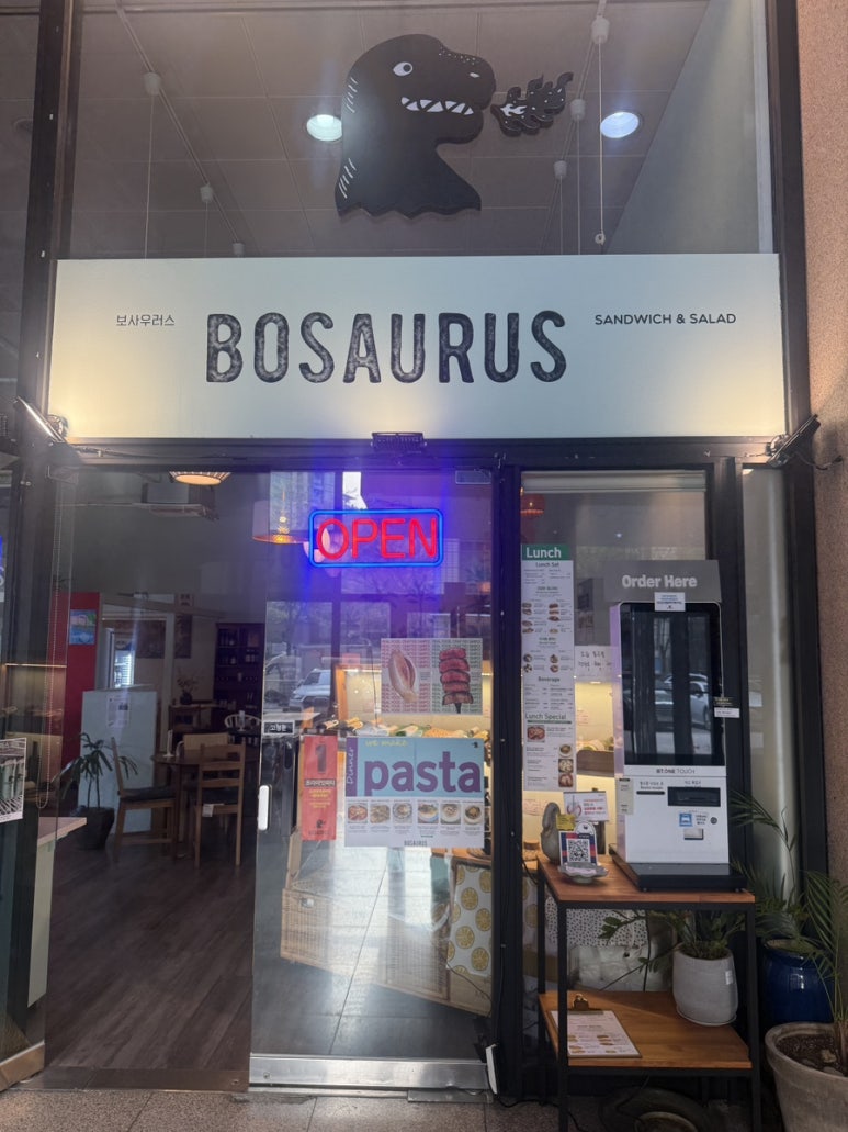 보사우러스 이미지