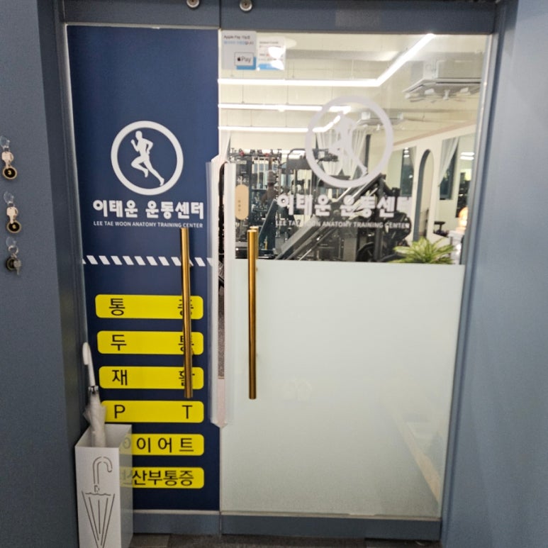 이태운운동센터 이미지