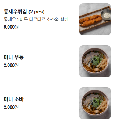 별식당 이미지