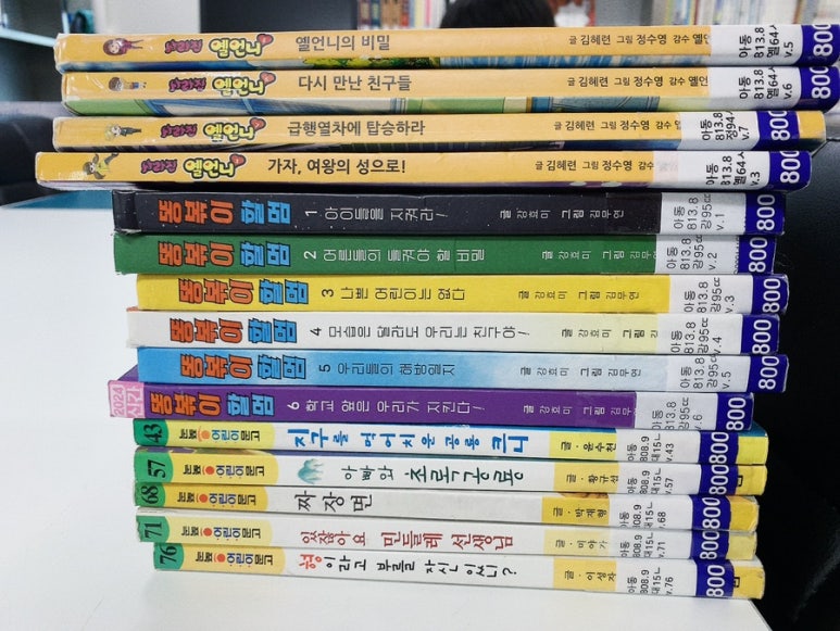 일랑이랑 이미지