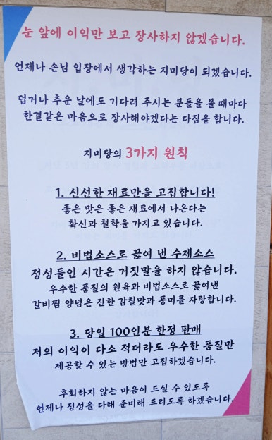 지미당 이미지