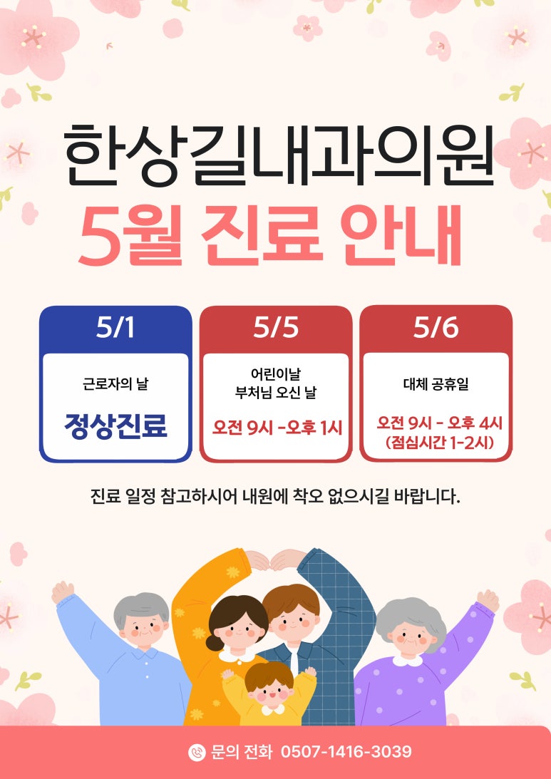 한상길내과의원 이미지