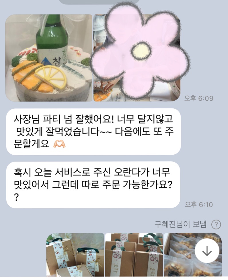 플로에르 이미지
