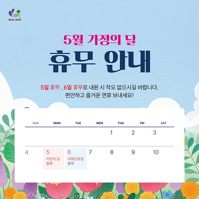유성서울연합의원 이미지
