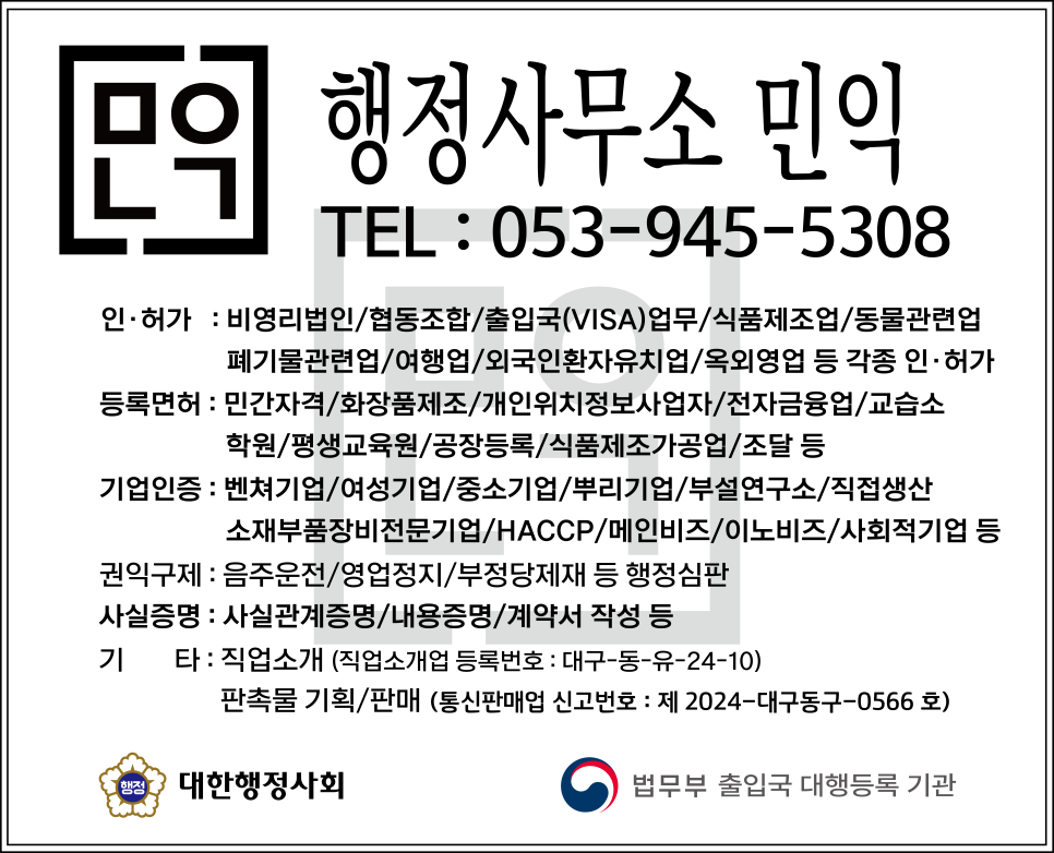 미래행정컨설팅행정사사무소 이미지