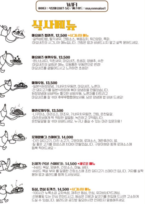 식당마요네즈 이미지