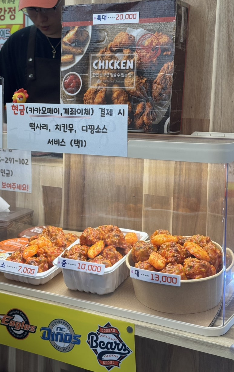 깻잎닭강정 이미지