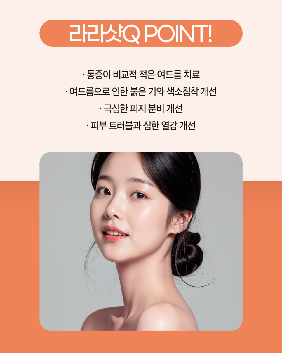 라라밸런스 이미지