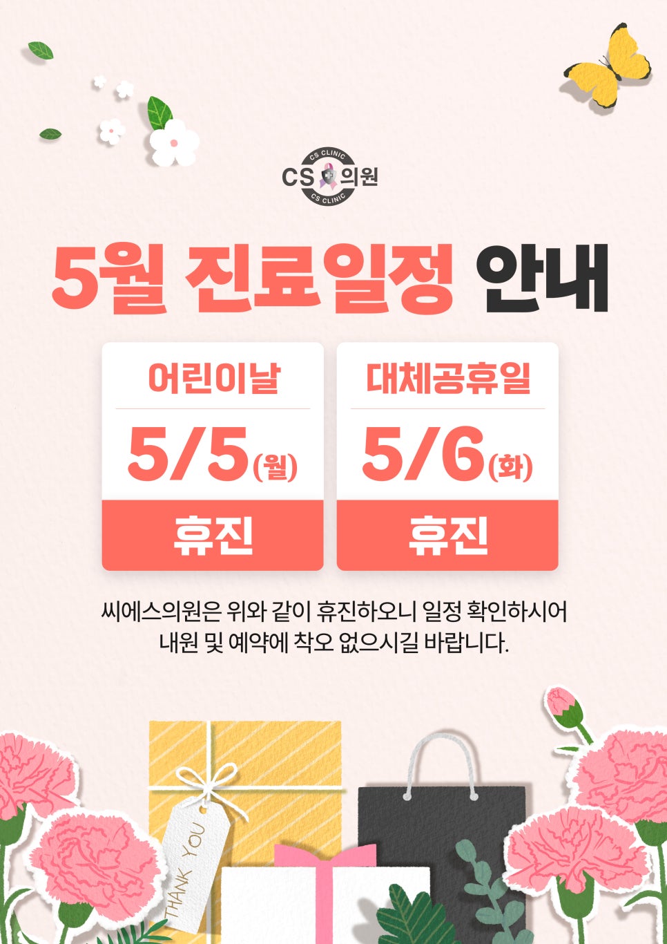 씨에스의원 이미지