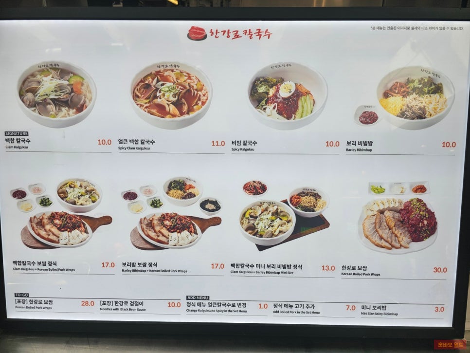 백합칼국수 & 보쌈 이미지