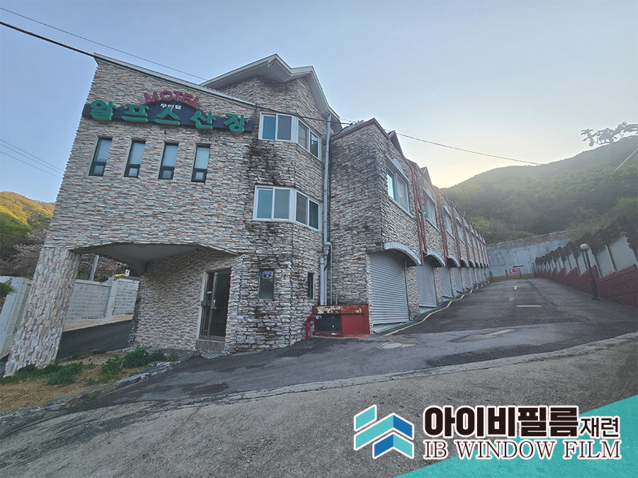 알프스산장모텔 이미지