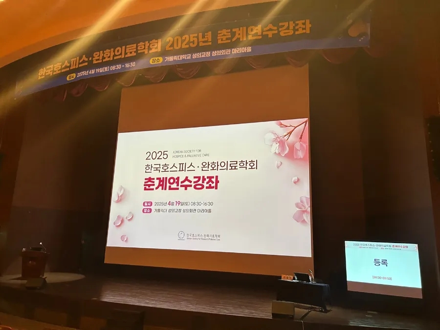 한국요양병원 이미지