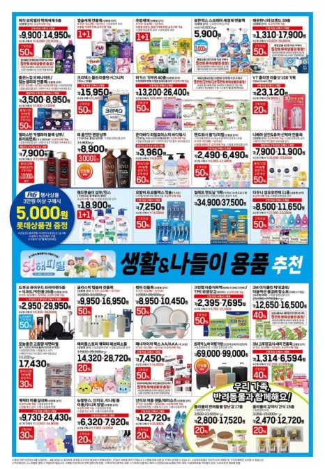 해피할인마트 이미지