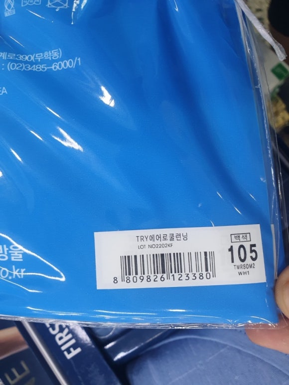 TRY트라이 이미지