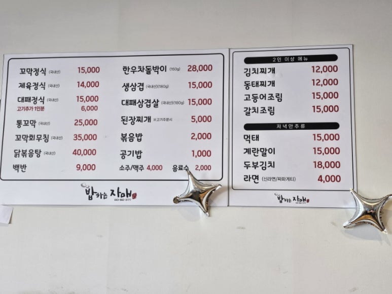 밥하는자매 이미지