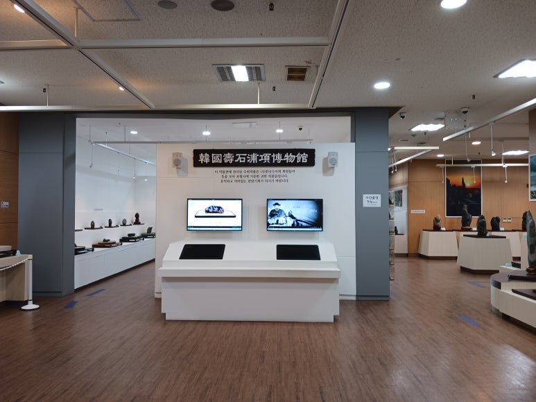 한국수석박물관 이미지
