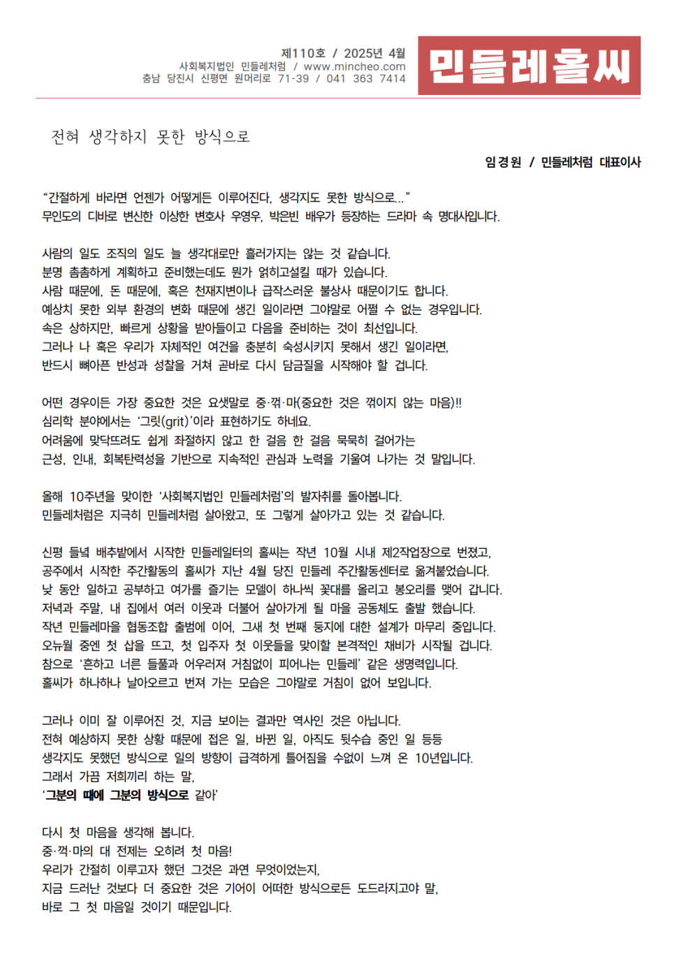 민들레일터 이미지