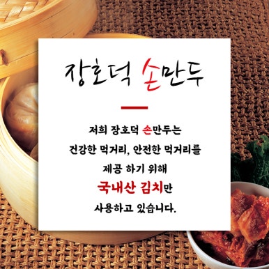 장호덕손만두(청라점) 이미지
