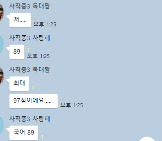 사직중학교 이미지