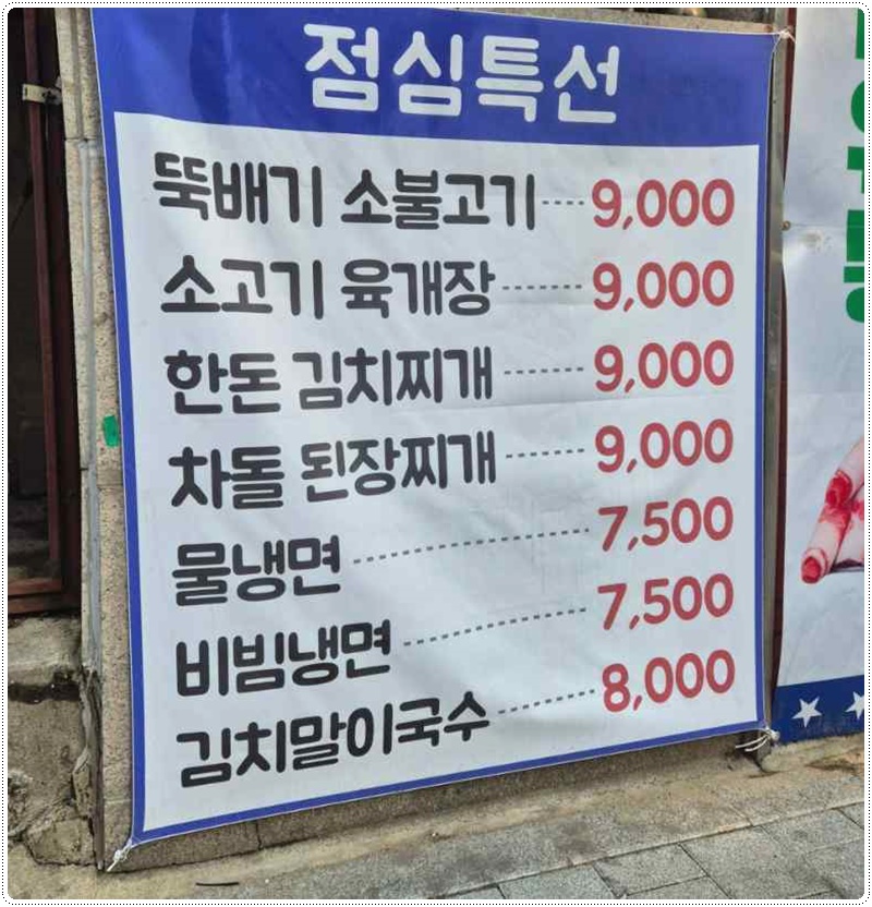 먹골 이미지