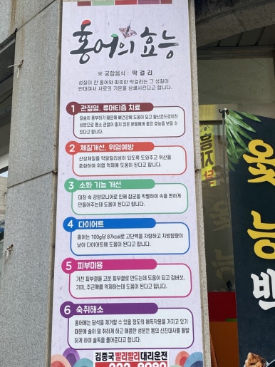 마님생태홍어 이미지