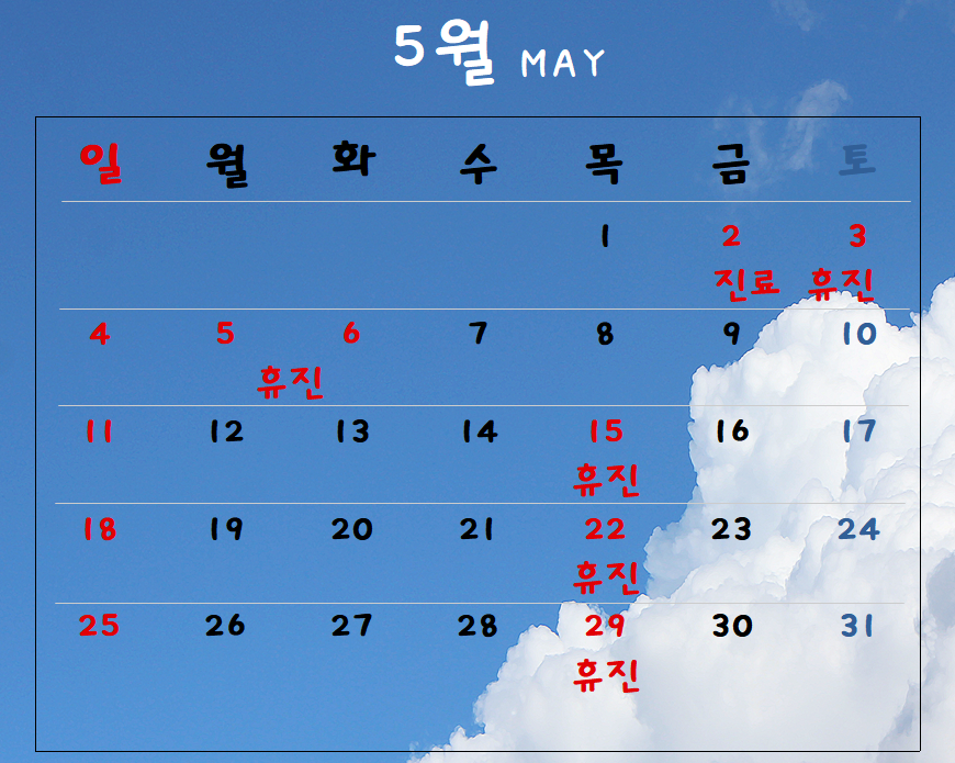 로뎀치과 이미지