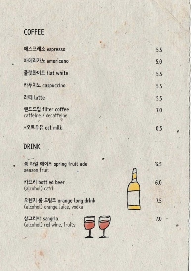 공원 커피맥주 이미지