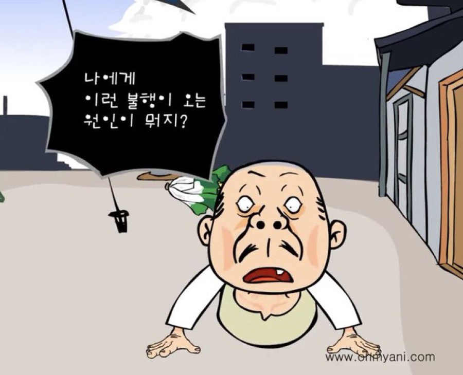 인생전담 이미지