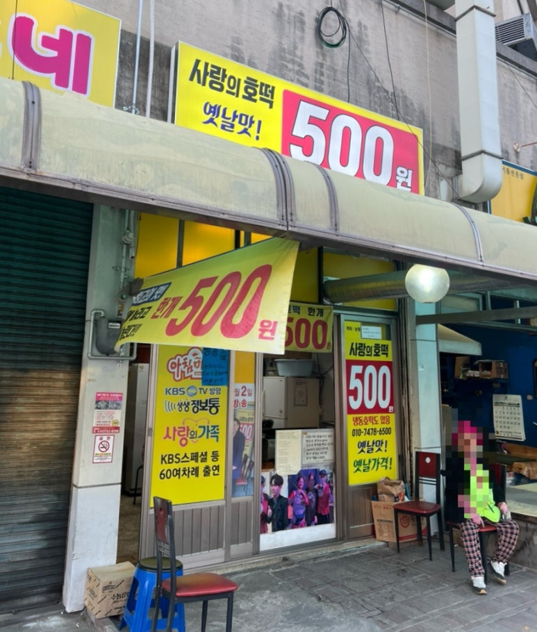 동문시장빨강오뎅 이미지