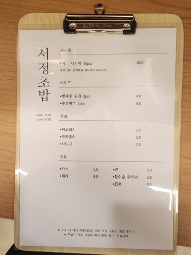 서정초밥 이미지