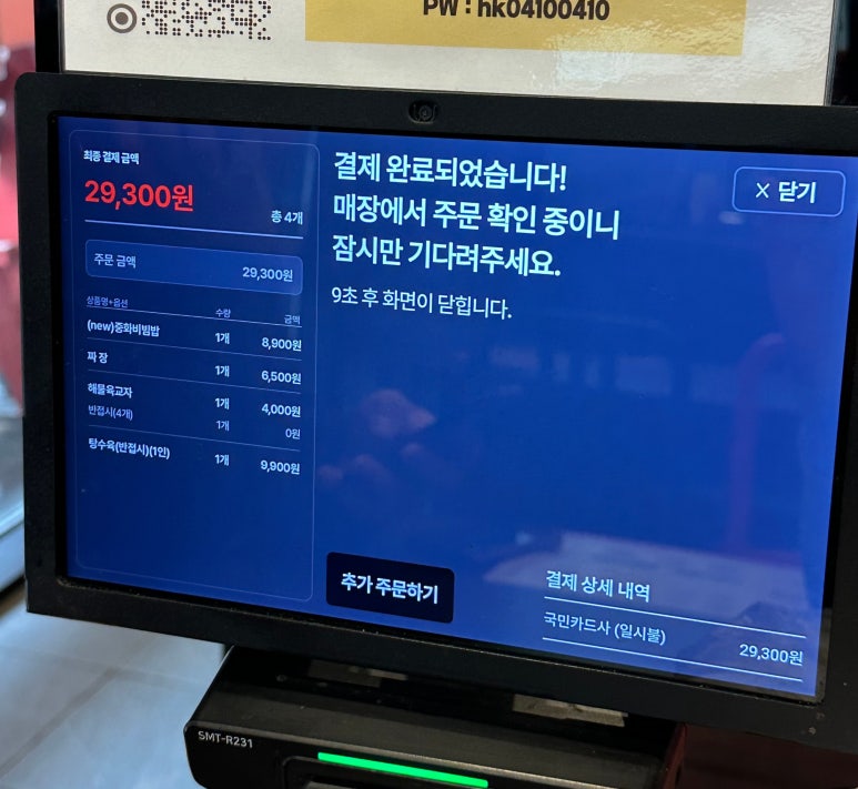 홍콩반점0410평택 이미지