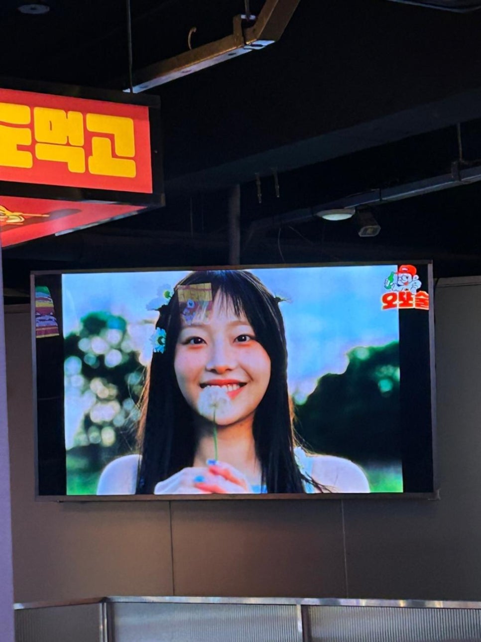 오또술 이미지