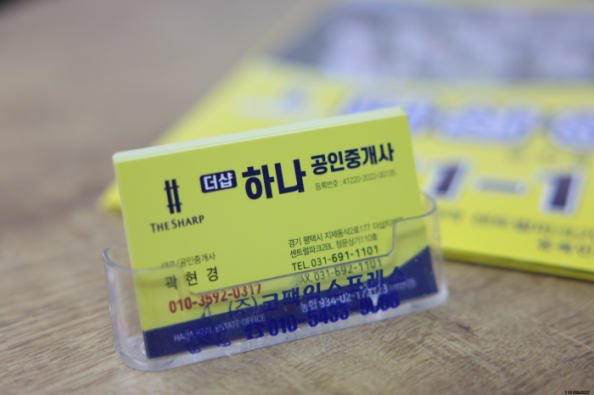 하나공인중개사사무소 이미지