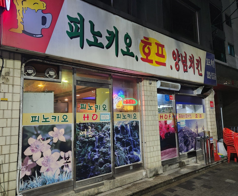 피노키오치킨 이미지