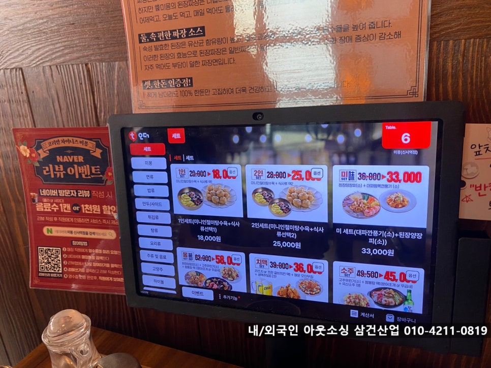 풍미중식당 이미지