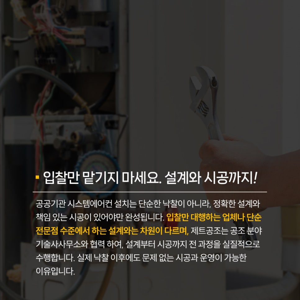 진성이앤씨 이미지