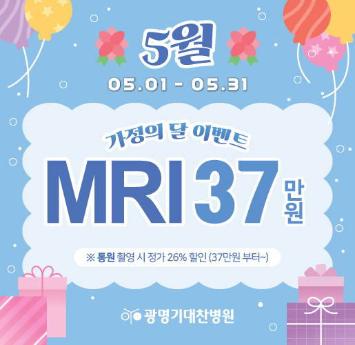 광명기대찬병원 이미지