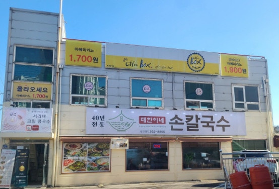 화성칼국수 이미지