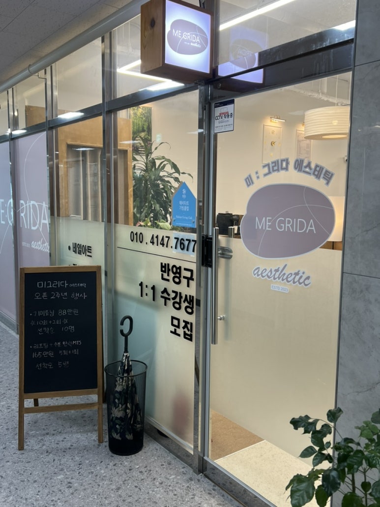 그리다,미 이미지