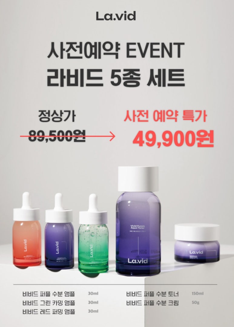 비비드스킨케어 이미지