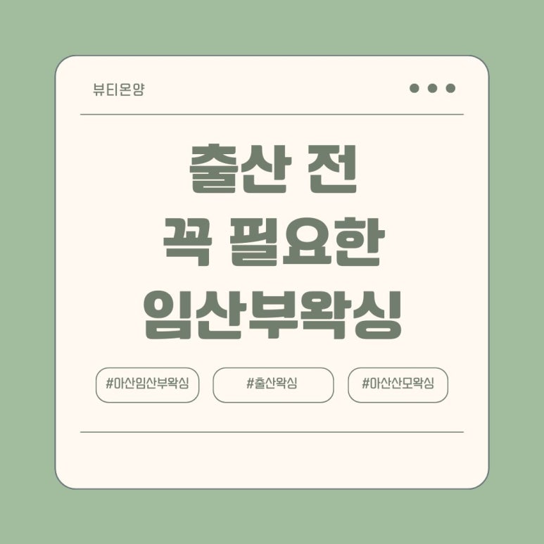 뷰티온양 속눈썹&왁싱 이미지
