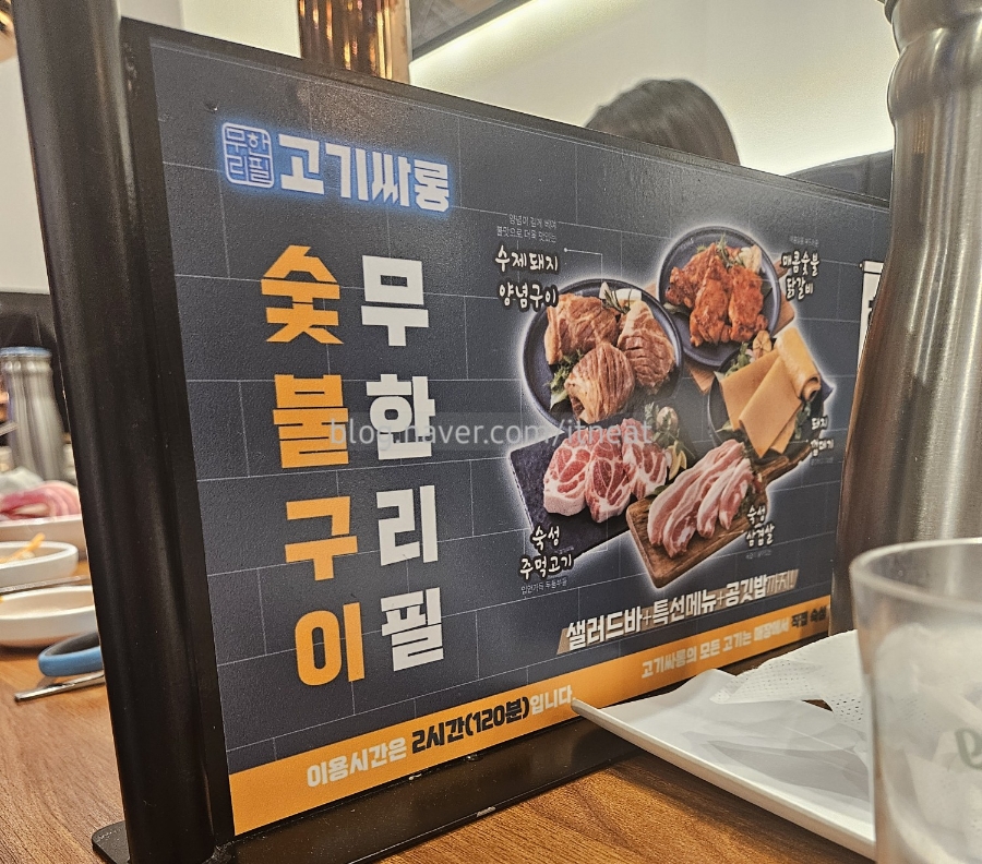 고기싸롱영등포구청역점 이미지