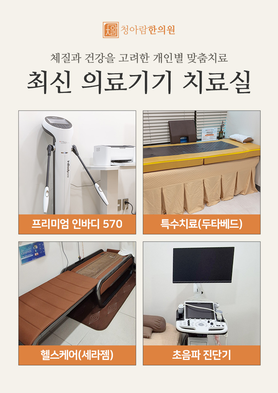 양촌한의원 이미지
