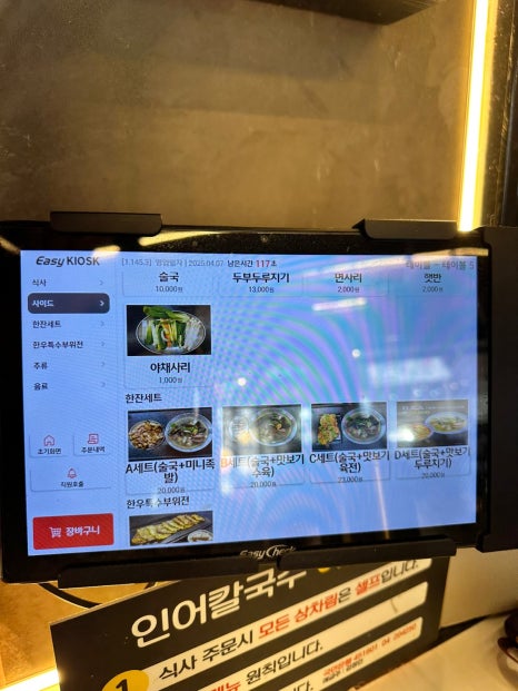 인어가 끓인 칼국수 이미지