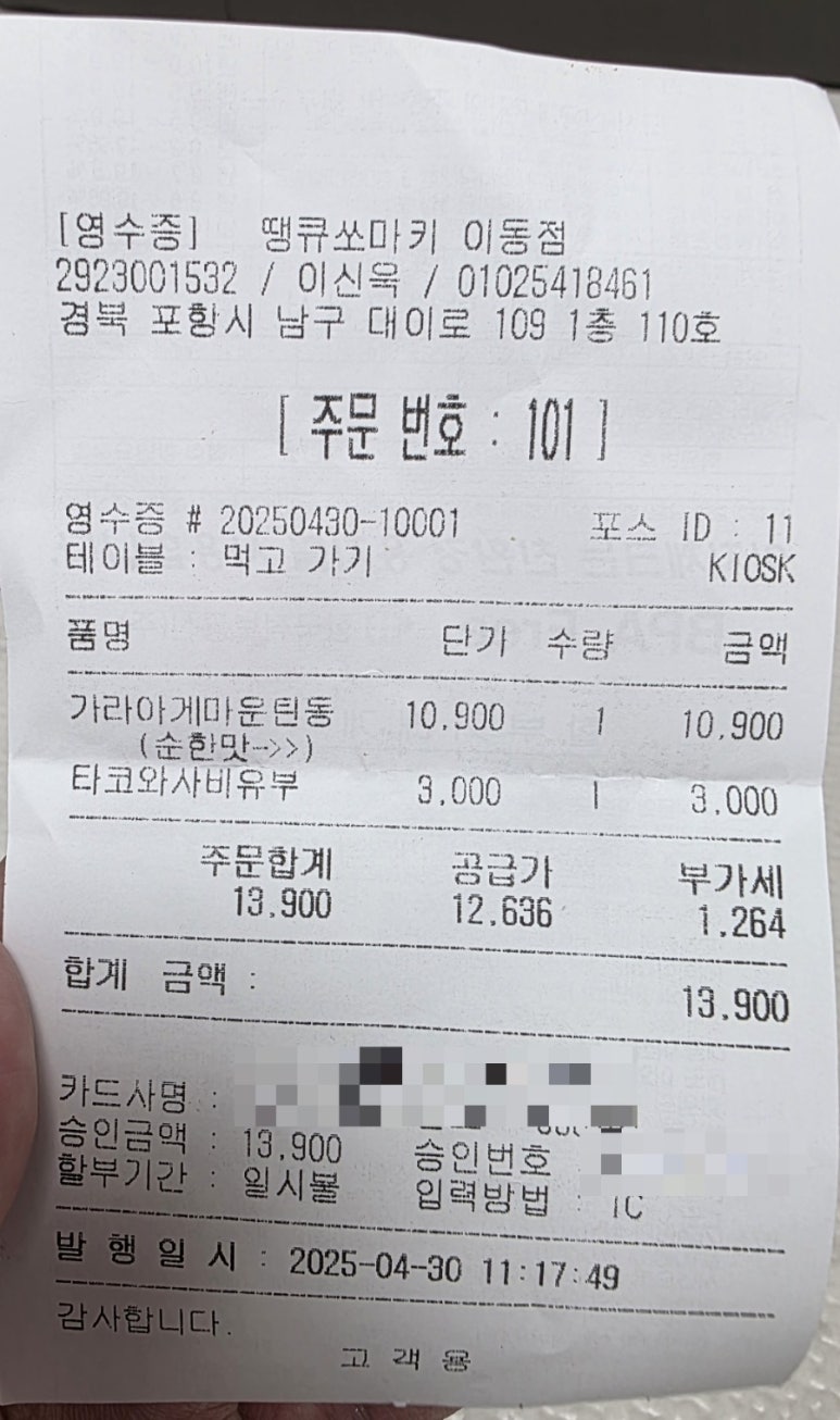 땡큐쏘마키 이동점 이미지