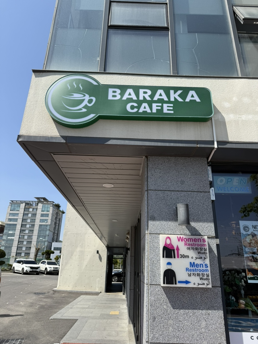 바라카카페 이미지