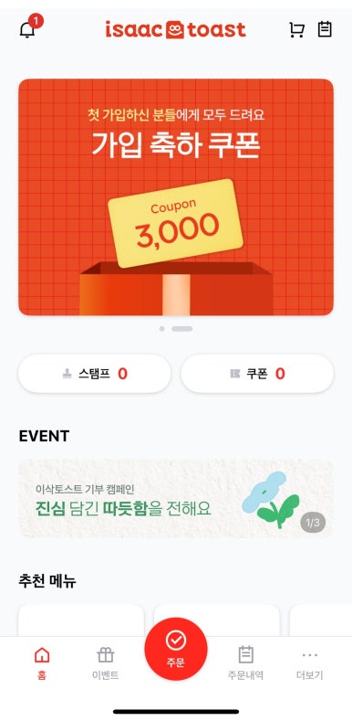 노원토스트 이미지
